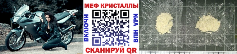 МЕФ кристаллы Ленск