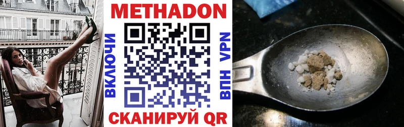 Метадон methadone  закладки  Ленск 
